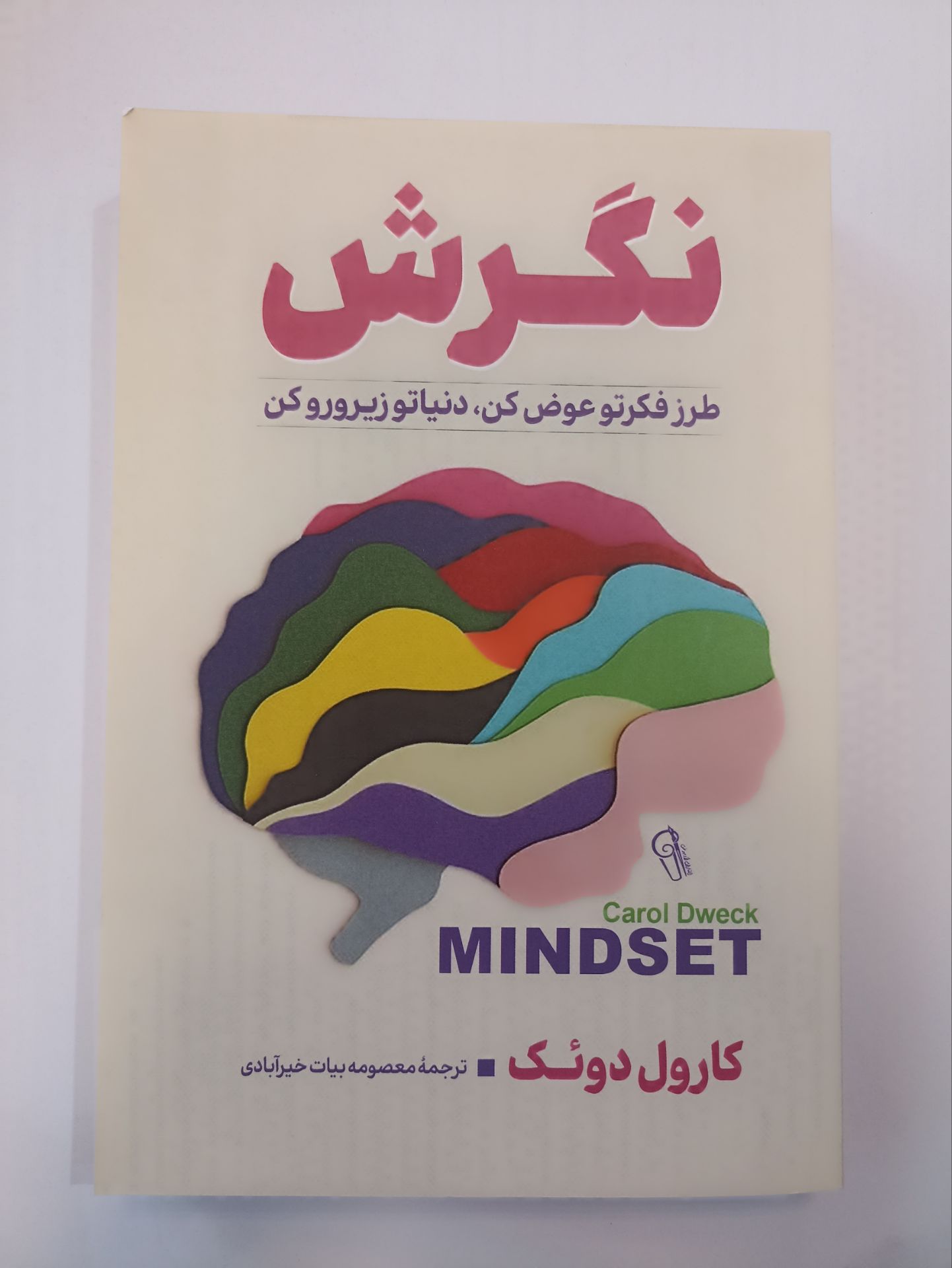 کتاب نگرش