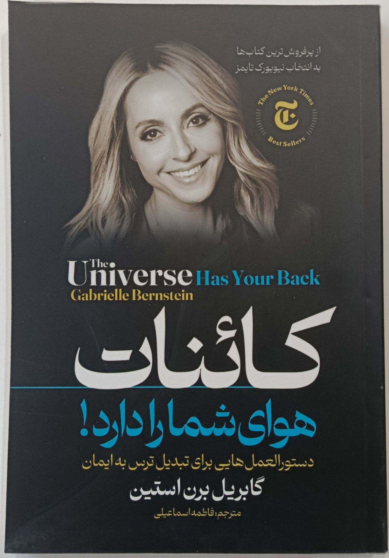 کتاب کائنات هوای شما را دارد!